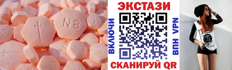Ecstasy диски Далматово