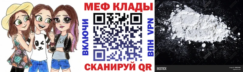 KRAKEN ONION Далматово Мефедрон mephedrone